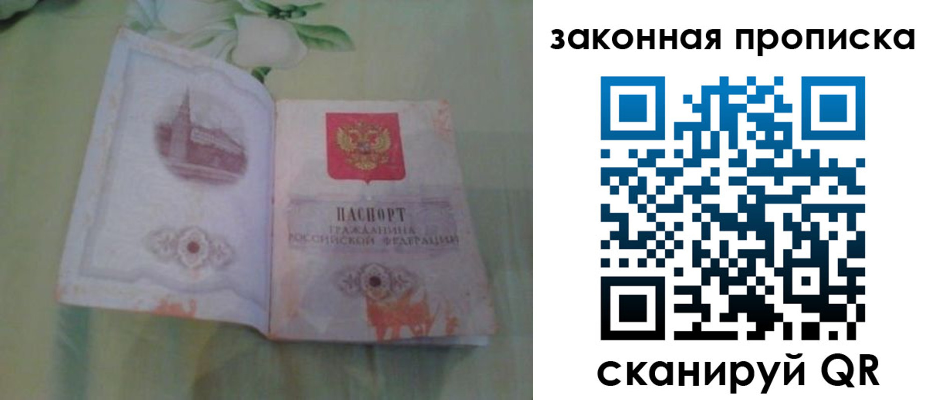 временная регистрация законно в Черняховске